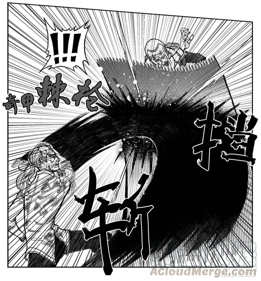 《白门五甲》95追风_上 第21页