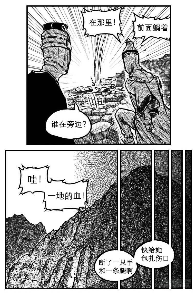 《白门五甲》95追风_上 第6页