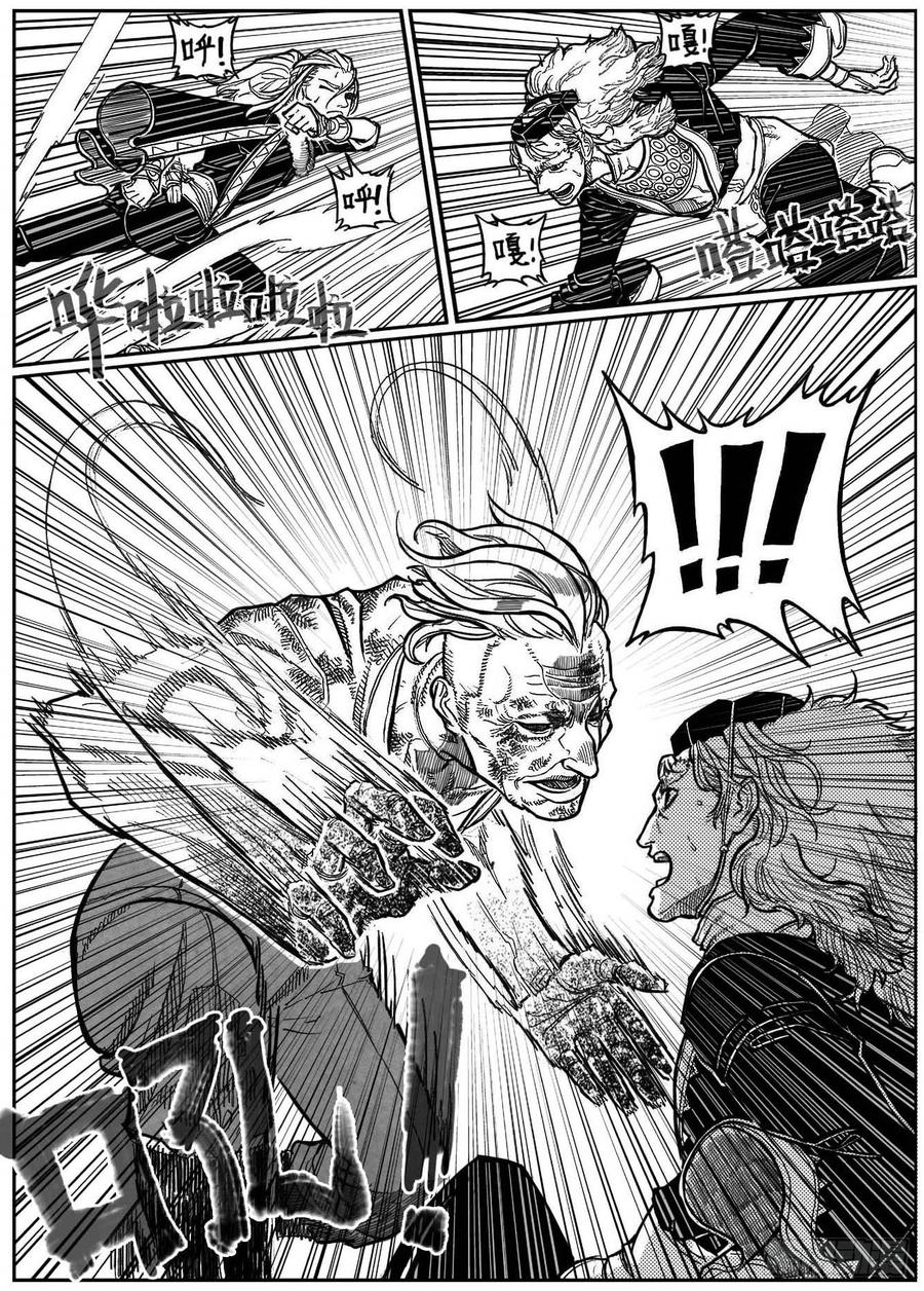 《白门五甲》95追风_下 第17页