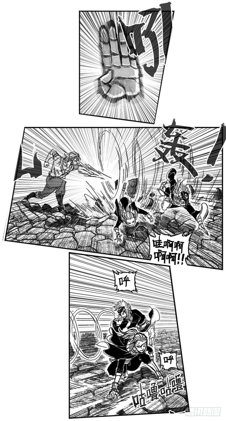 《白门五甲》95追风_下 第15页