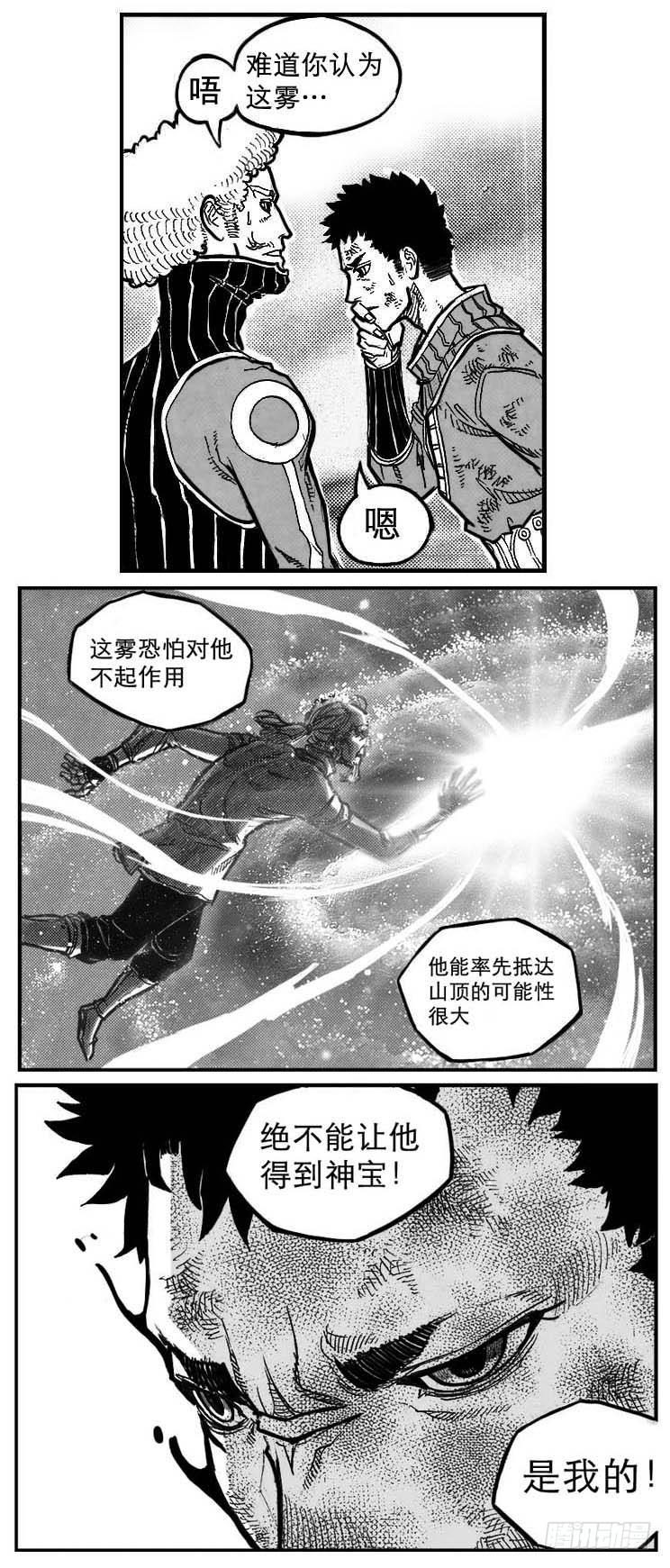 《白门五甲》95追风_下 第13页