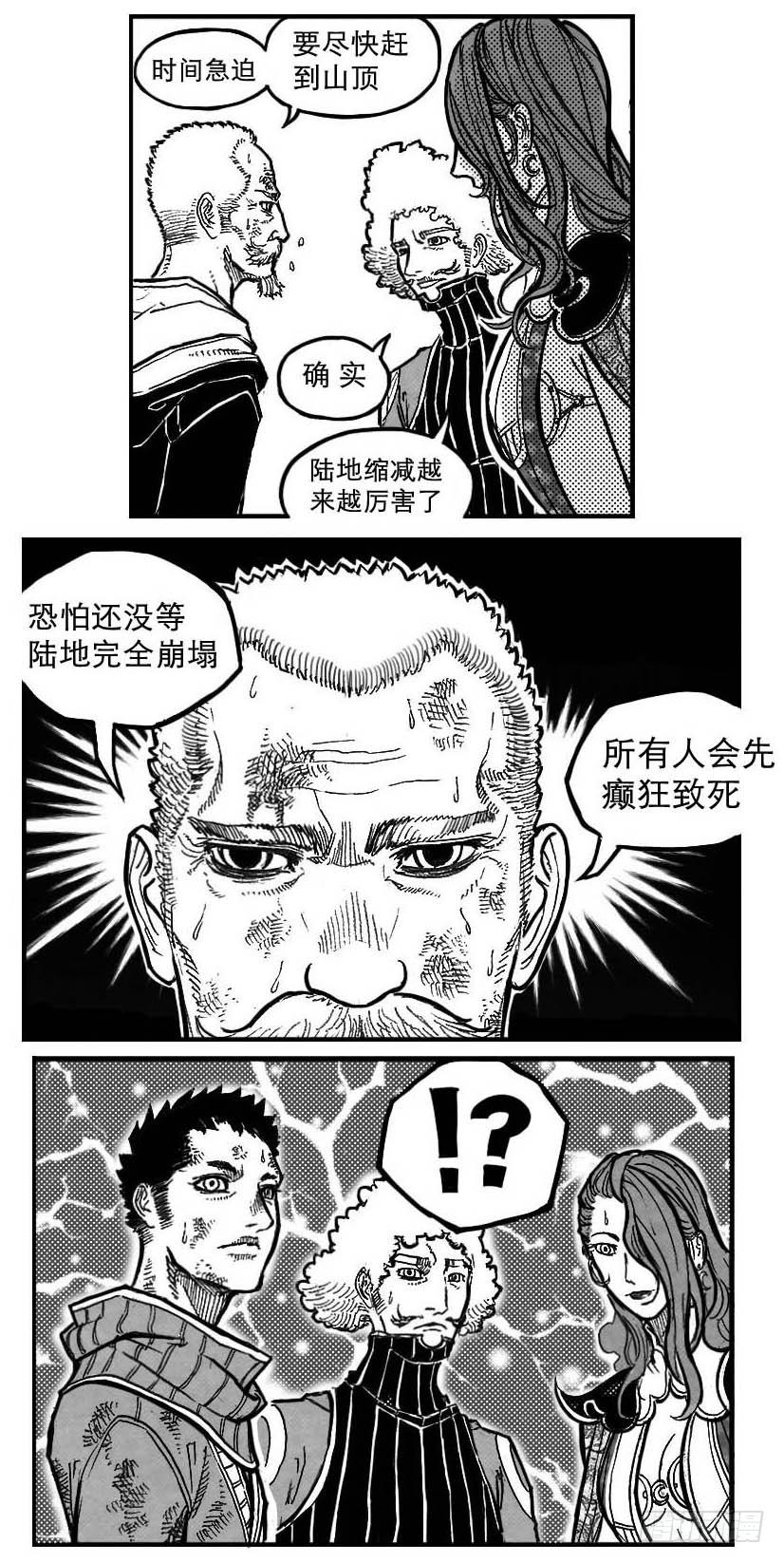 《白门五甲》95追风_下 第5页