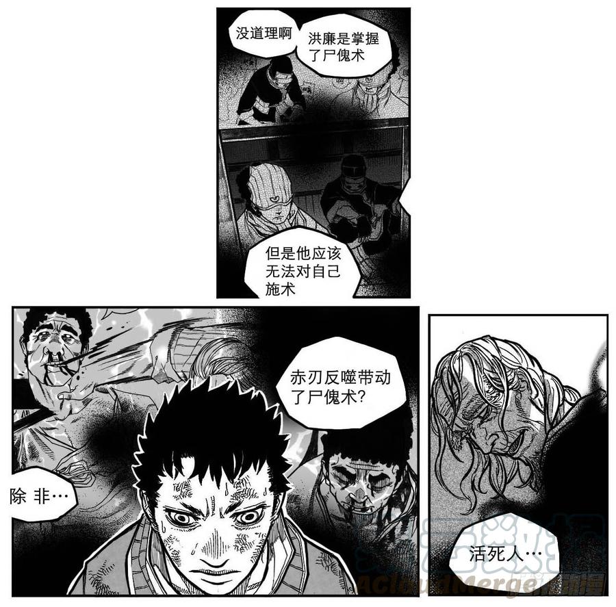 《白门五甲》95追风_下 第10页