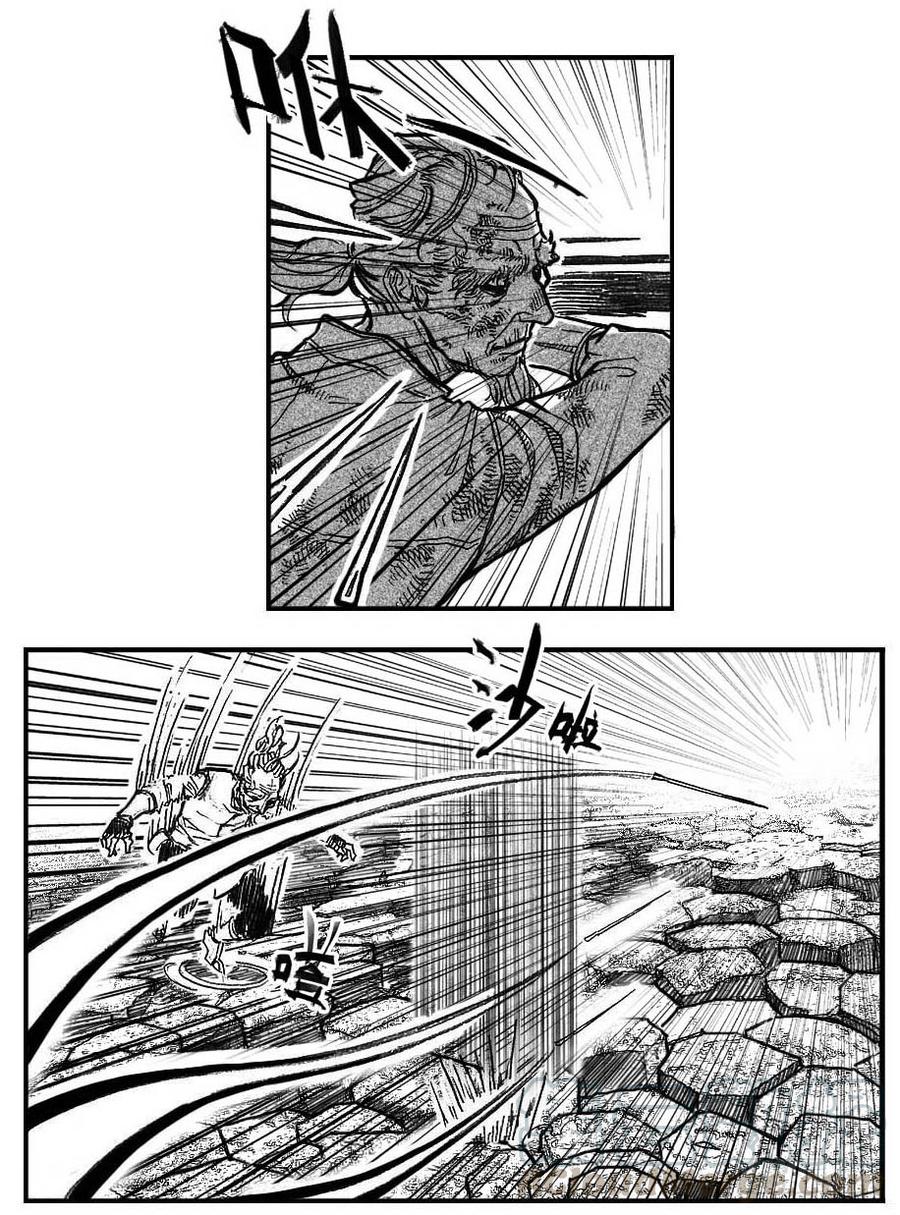 《白门五甲》95追风_下 第1页