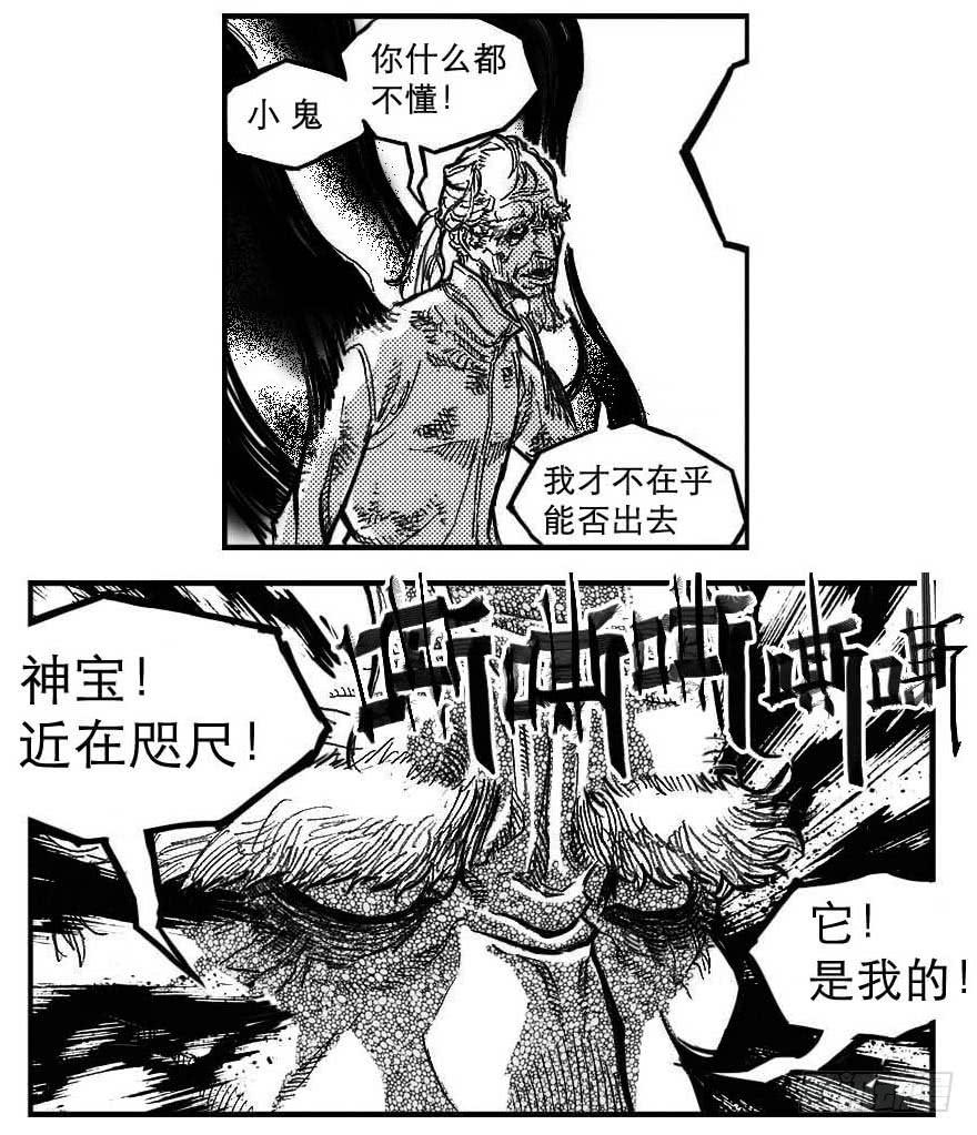 《白门五甲》95追风_下 第2页