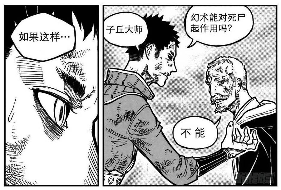 《白门五甲》95追风_下 第11页