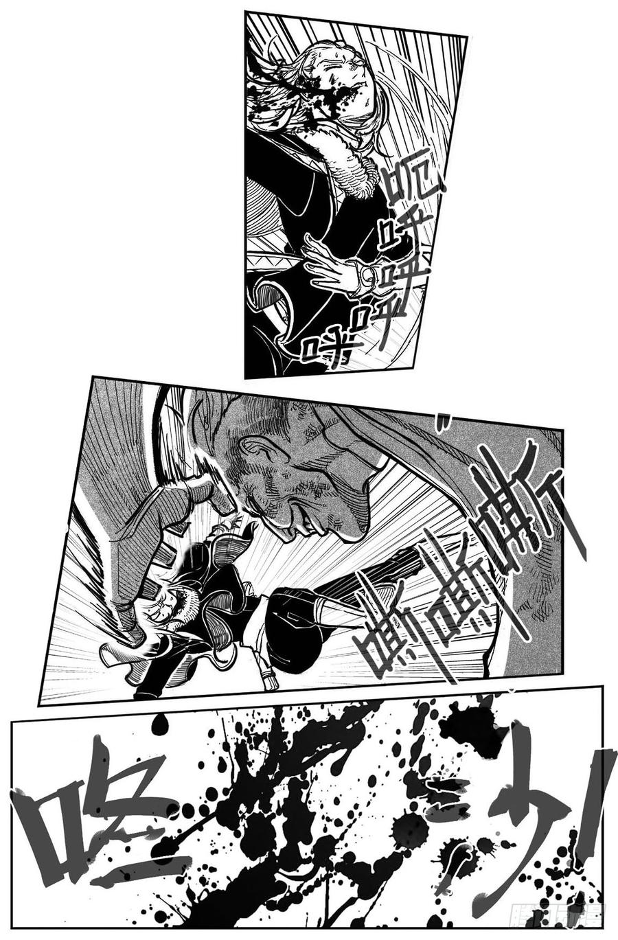 《白门五甲》96啃噬_上 第10页