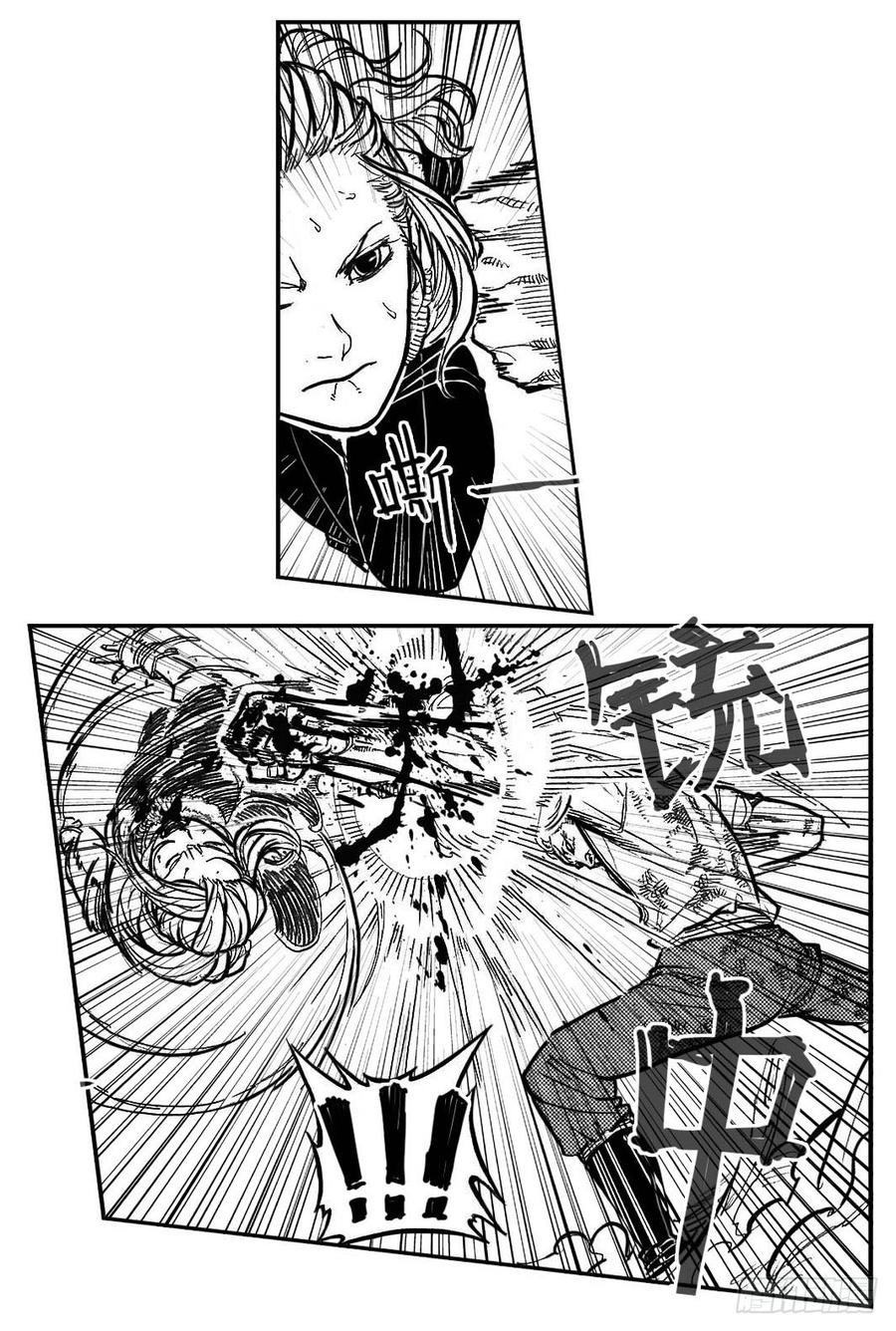 《白门五甲》96啃噬_上 第9页