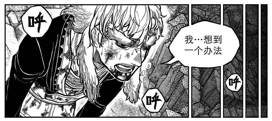 《白门五甲》96啃噬_上 第17页