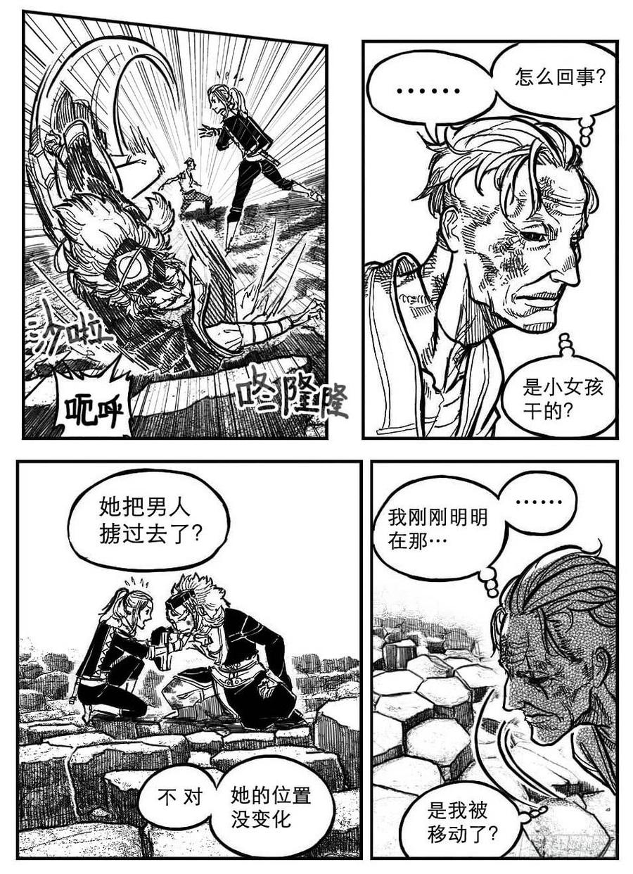 《白门五甲》96啃噬_上 第5页