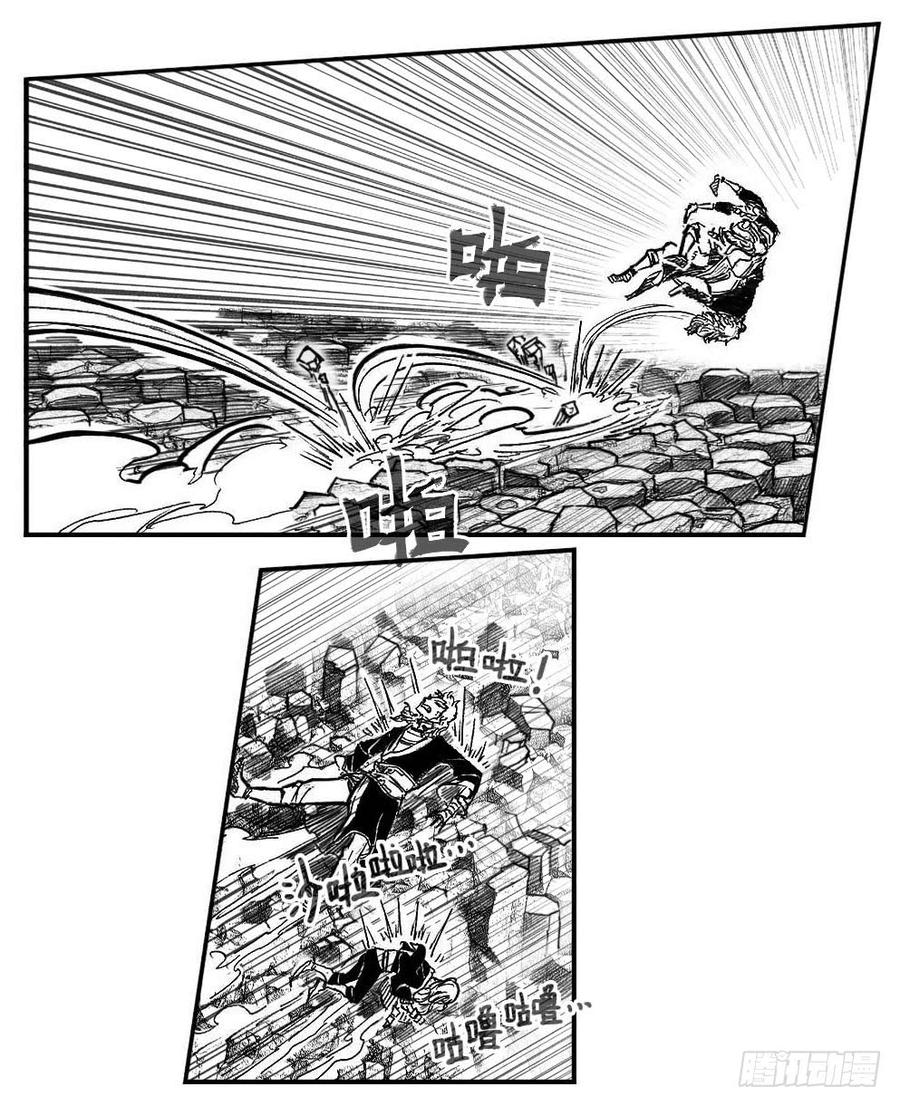 《白门五甲》96啃噬_上 第14页