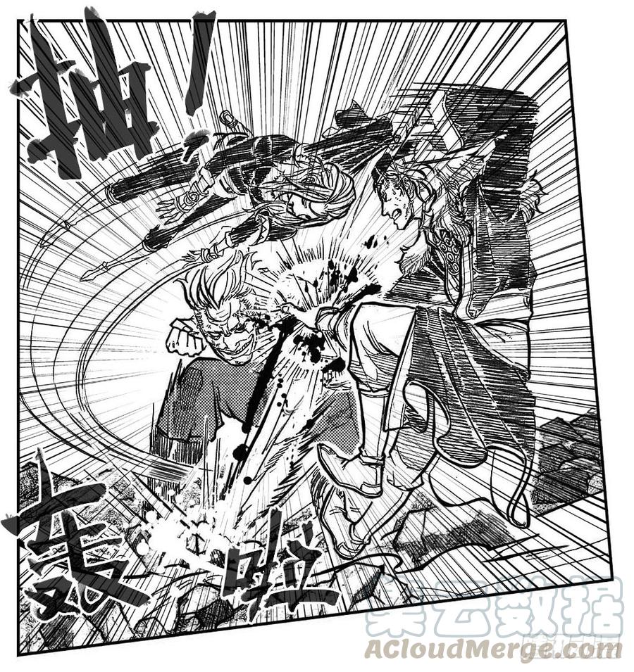 《白门五甲》96啃噬_上 第11页