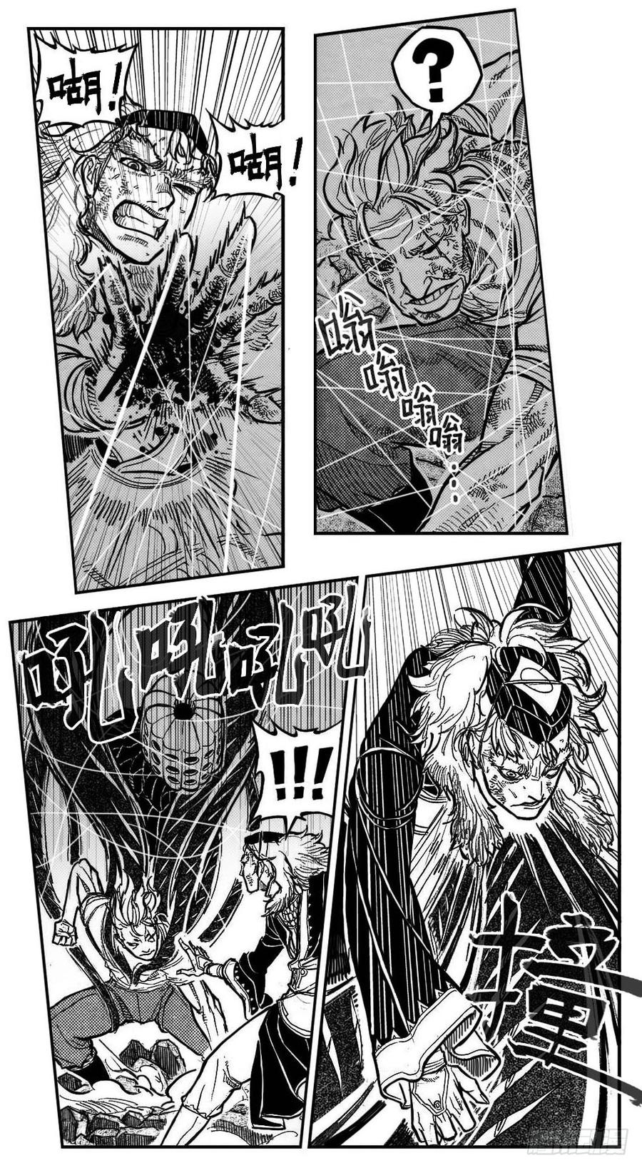 《白门五甲》96啃噬_上 第12页
