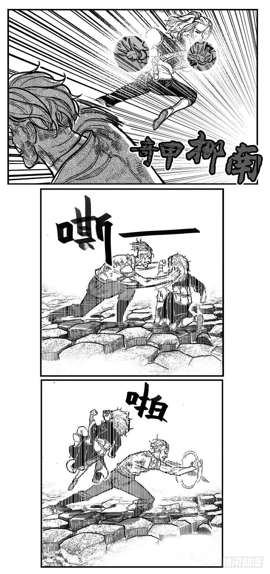 《白门五甲》96啃噬_上 第3页