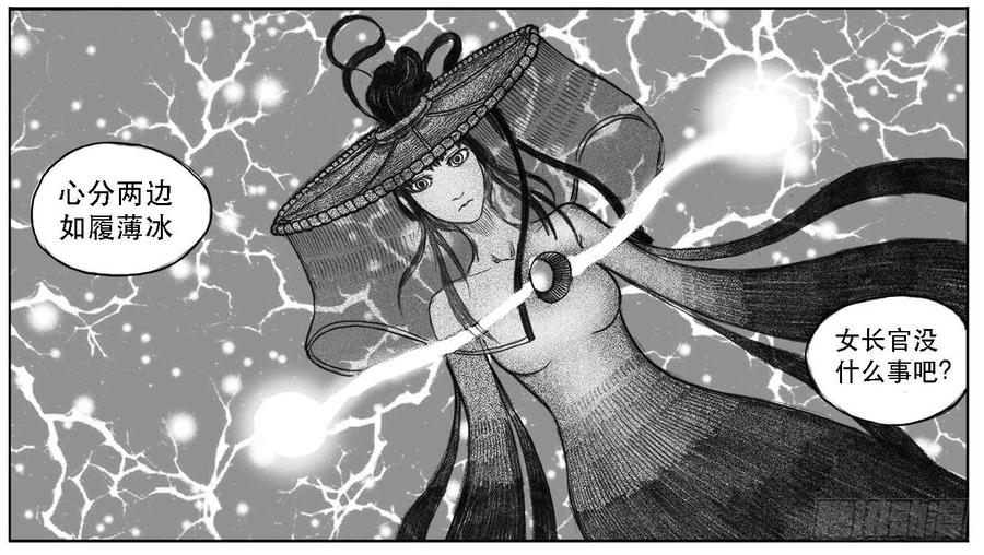 《白门五甲》10_宝库攻防 第22页