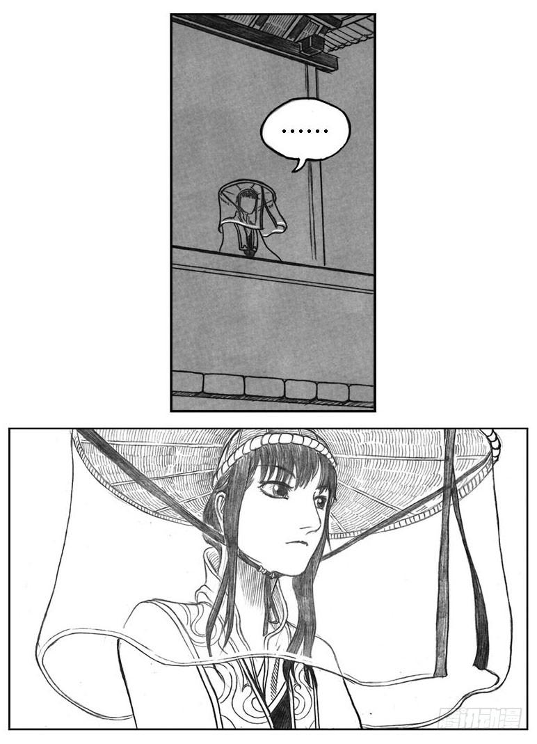 《白门五甲》10_宝库攻防 第13页