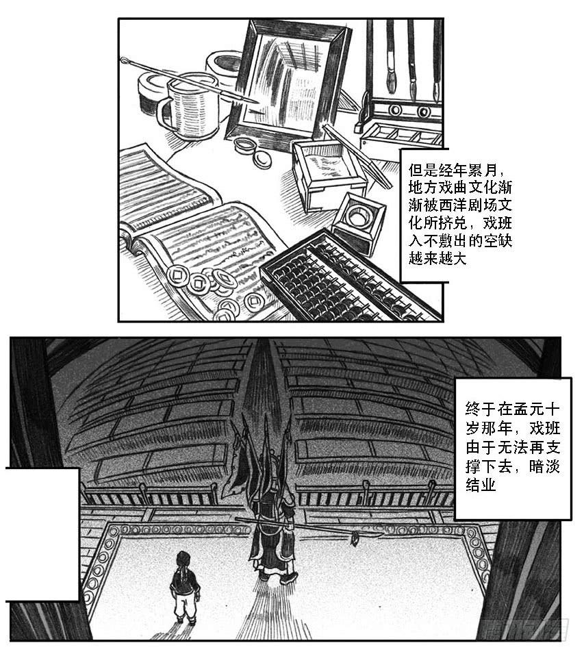 《白门五甲》10_宝库攻防 第36页