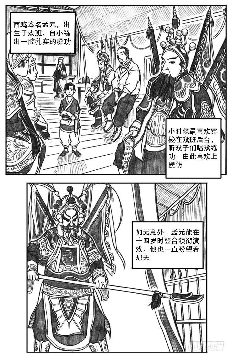 《白门五甲》10_宝库攻防 第35页