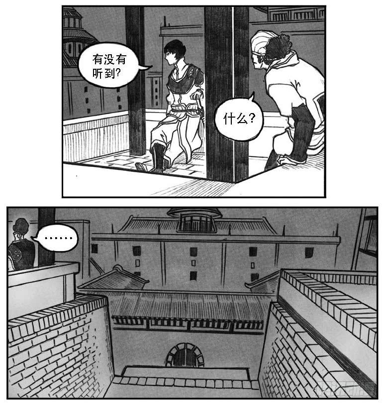 《白门五甲》10_宝库攻防 第40页