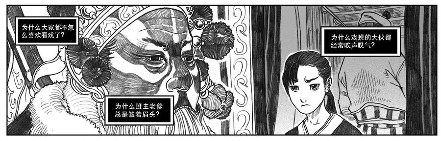 《白门五甲》10_宝库攻防 第37页