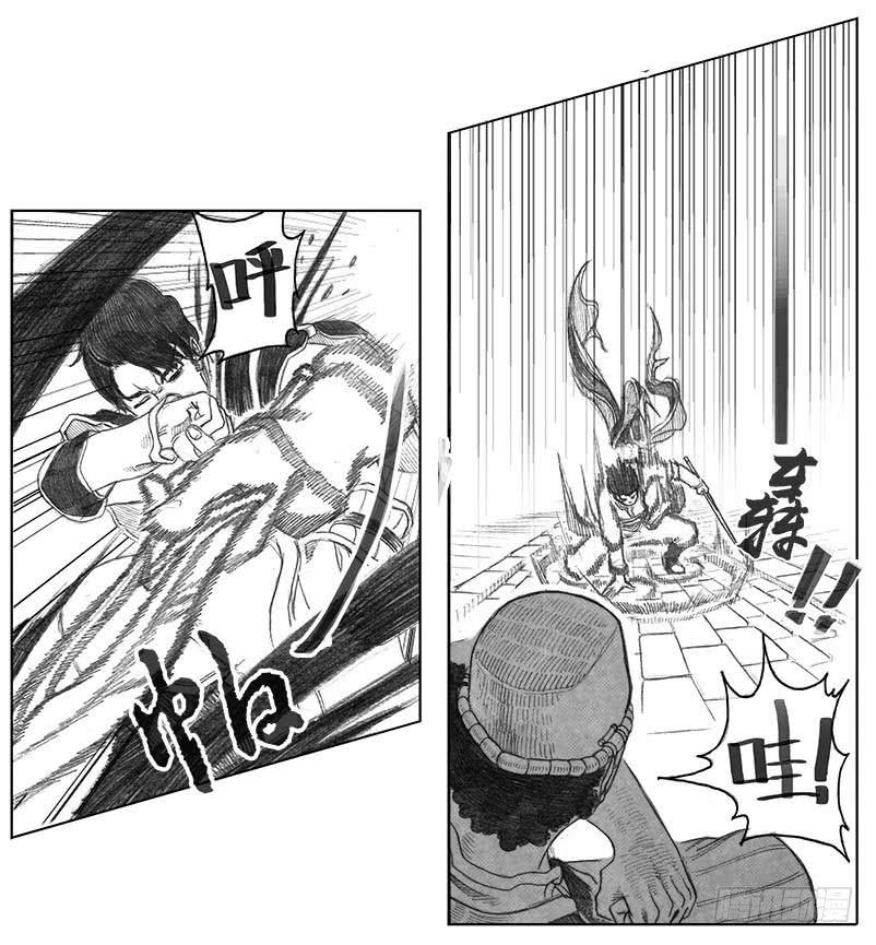 《白门五甲》10_宝库攻防 第49页