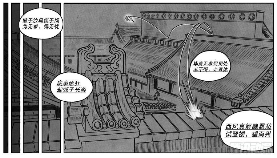 《白门五甲》10_宝库攻防 第45页