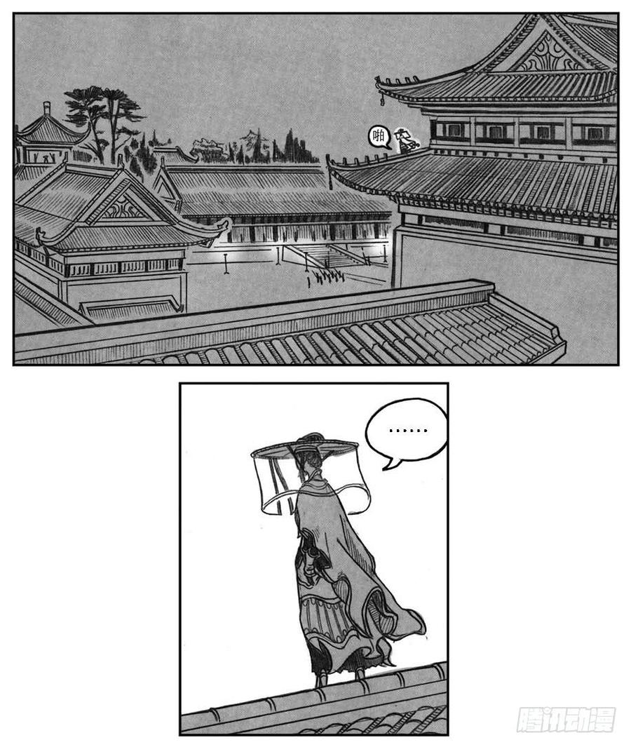《白门五甲》10_宝库攻防 第27页