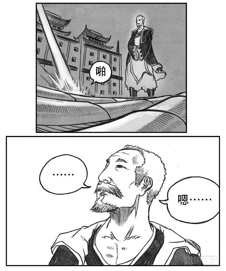 《白门五甲》10_宝库攻防 第26页