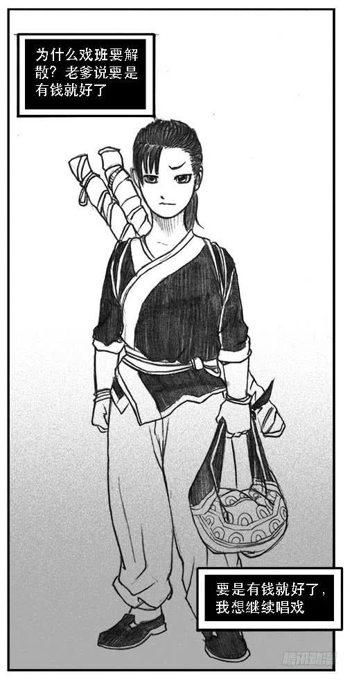 《白门五甲》10_宝库攻防 第38页