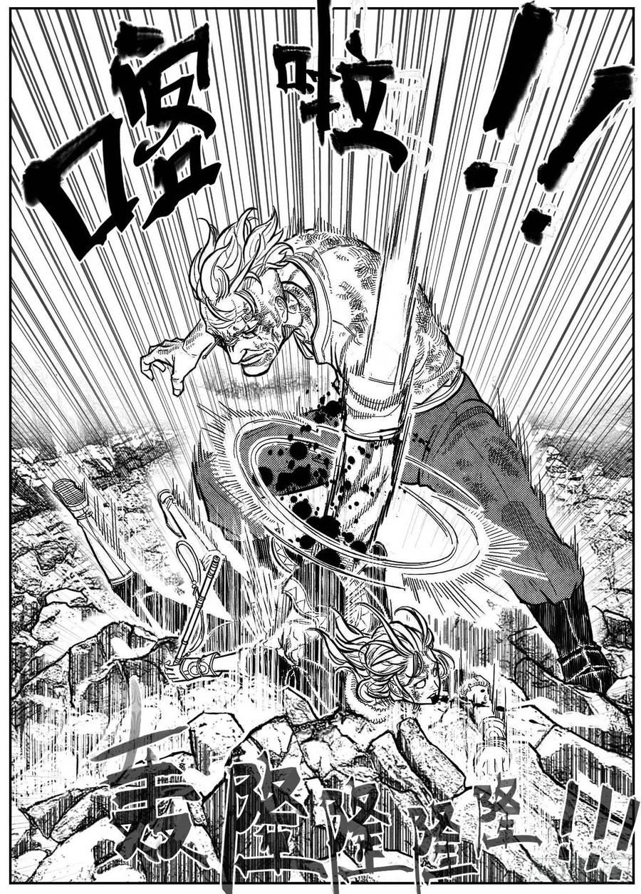 《白门五甲》96啃噬_下 第18页