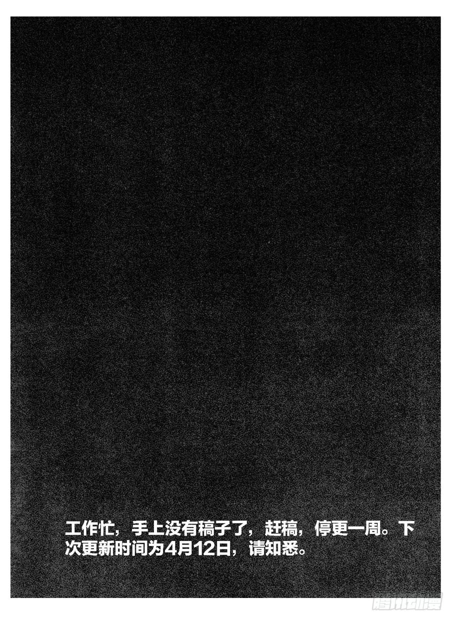 《白门五甲》96啃噬_下 第19页
