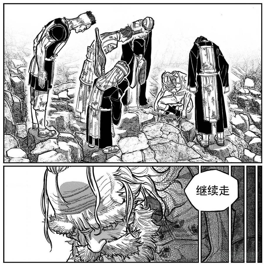 《白门五甲》96啃噬_下 第9页