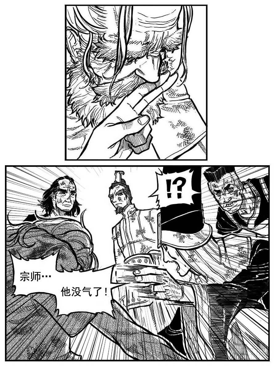 《白门五甲》96啃噬_下 第7页