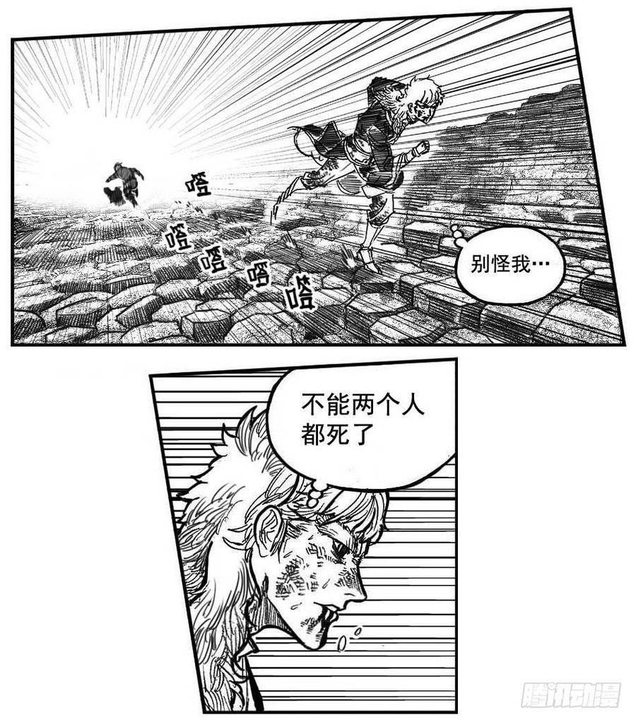 《白门五甲》96啃噬_下 第17页