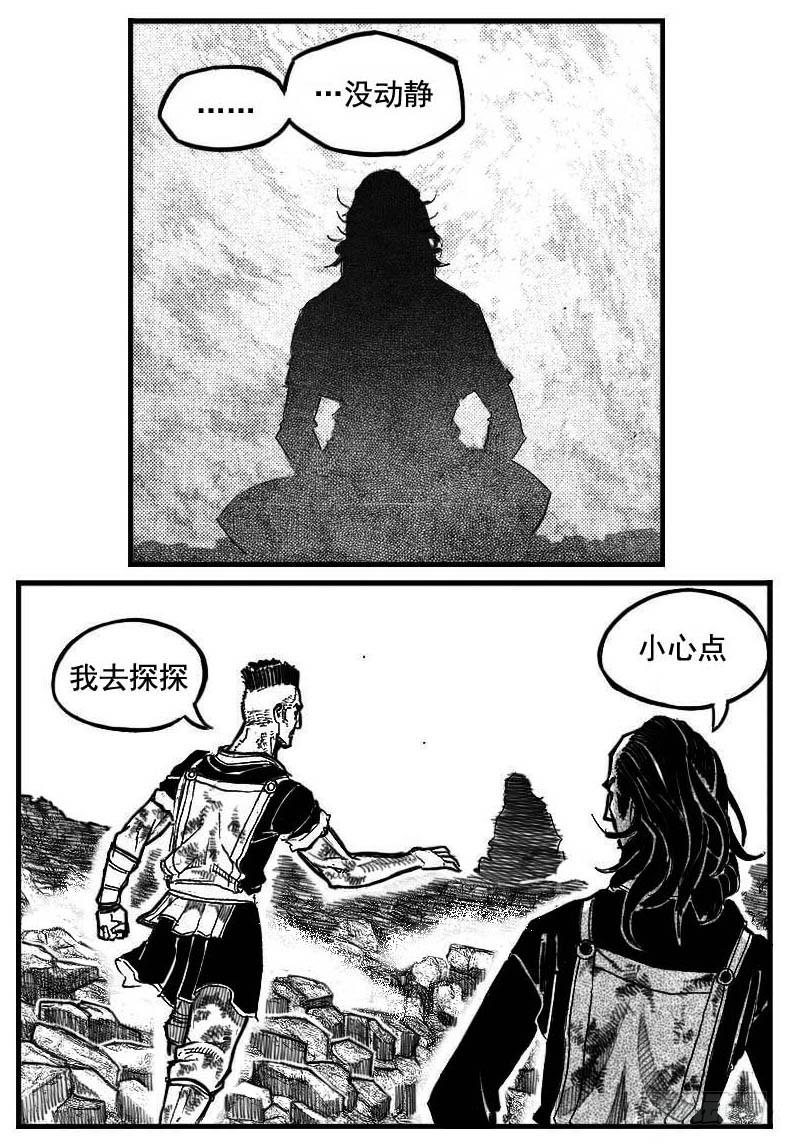 《白门五甲》96啃噬_下 第2页