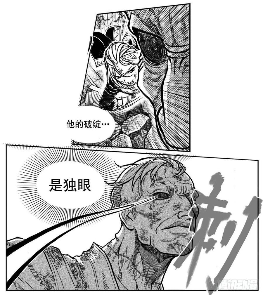 《白门五甲》96啃噬_下 第14页