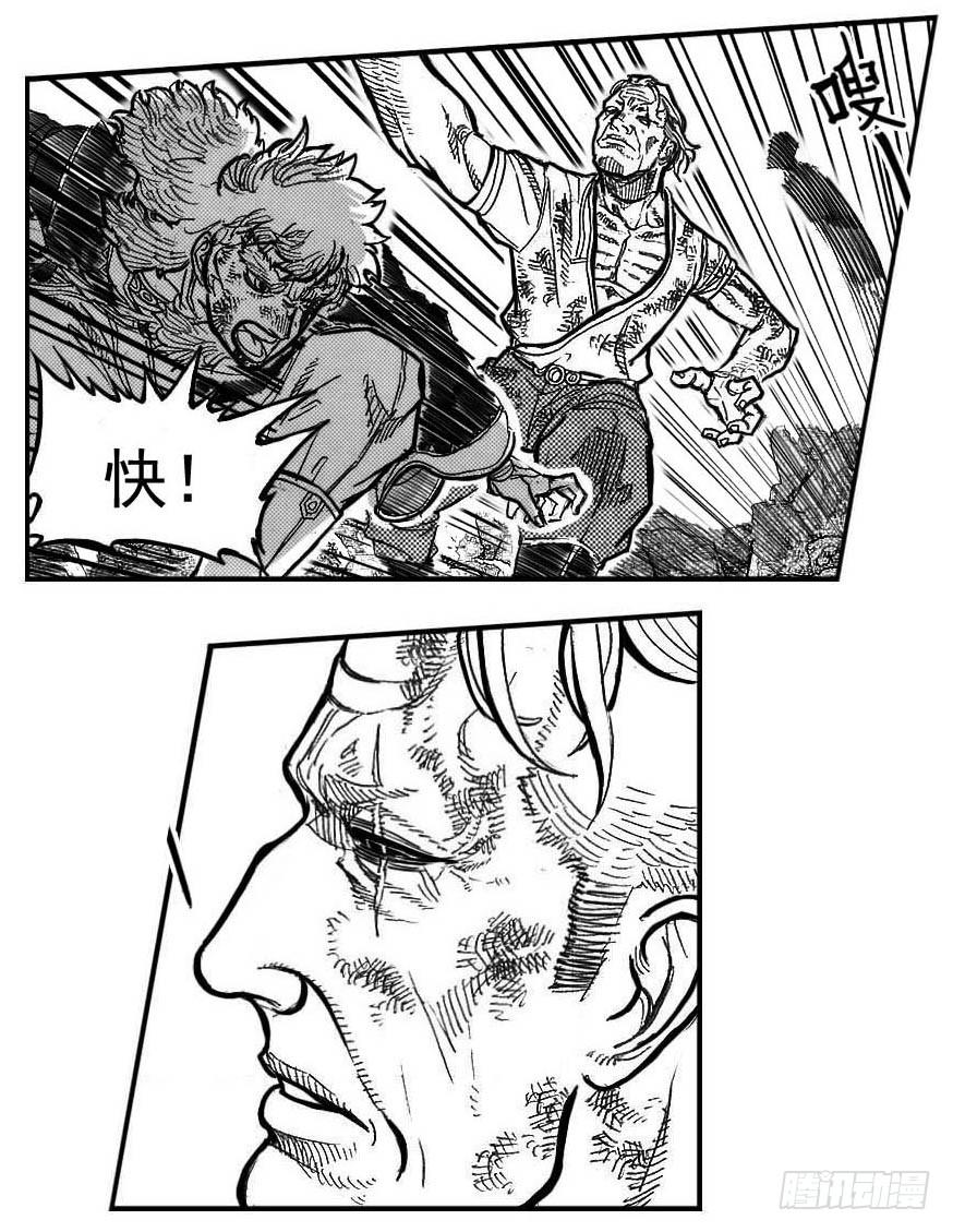 《白门五甲》96啃噬_下 第12页