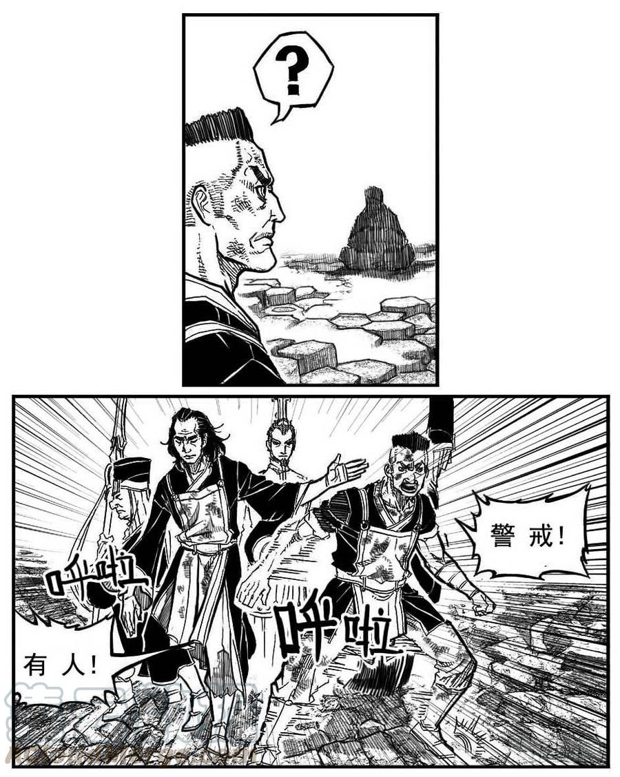 《白门五甲》96啃噬_下 第1页