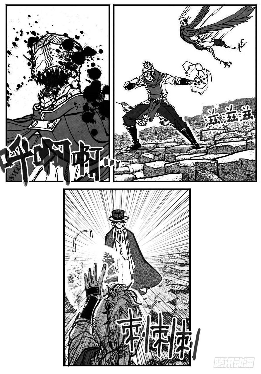 《白门五甲》97霜_上 第14页