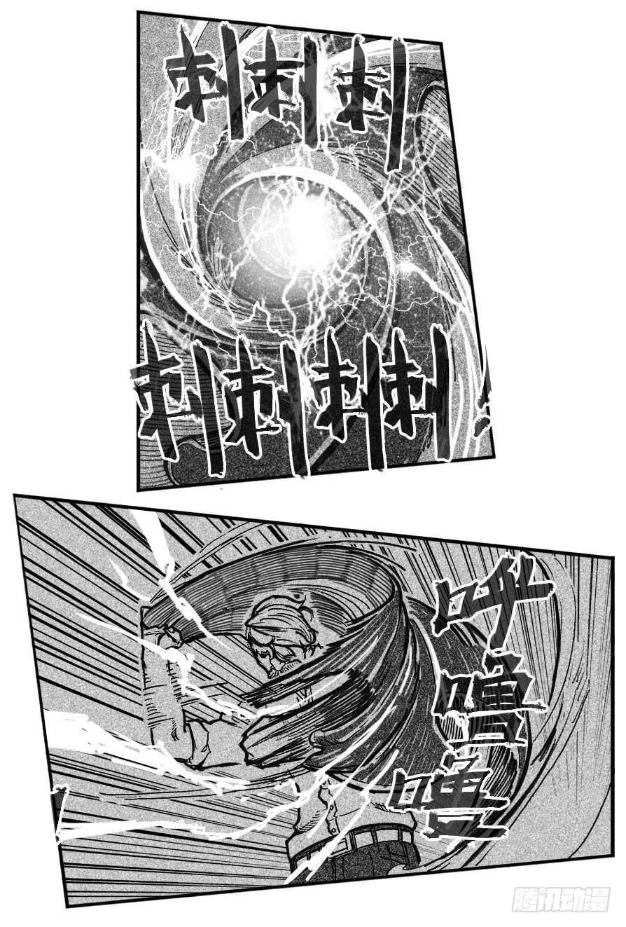 《白门五甲》97霜_上 第16页