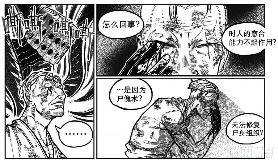 《白门五甲》97霜_上 第7页