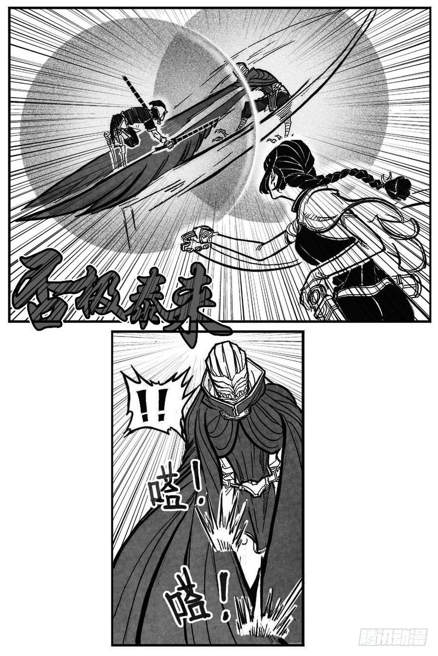 《白门五甲》97霜_上 第12页