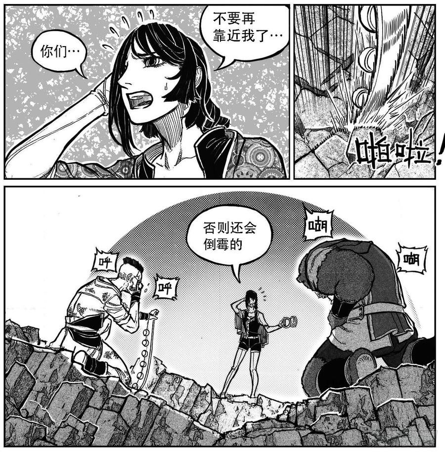 《白门五甲》97霜_上 第18页