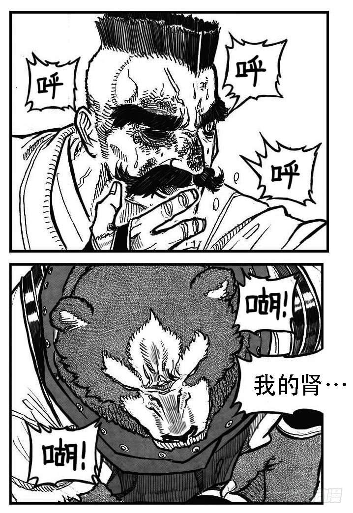 《白门五甲》97霜_上 第19页