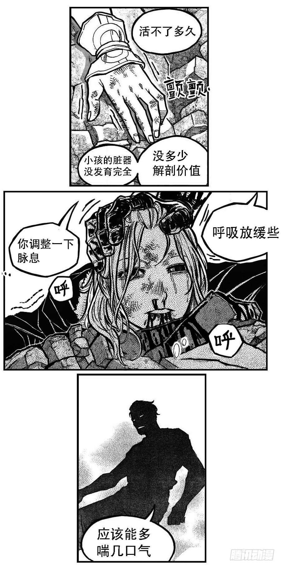《白门五甲》97霜_上 第9页
