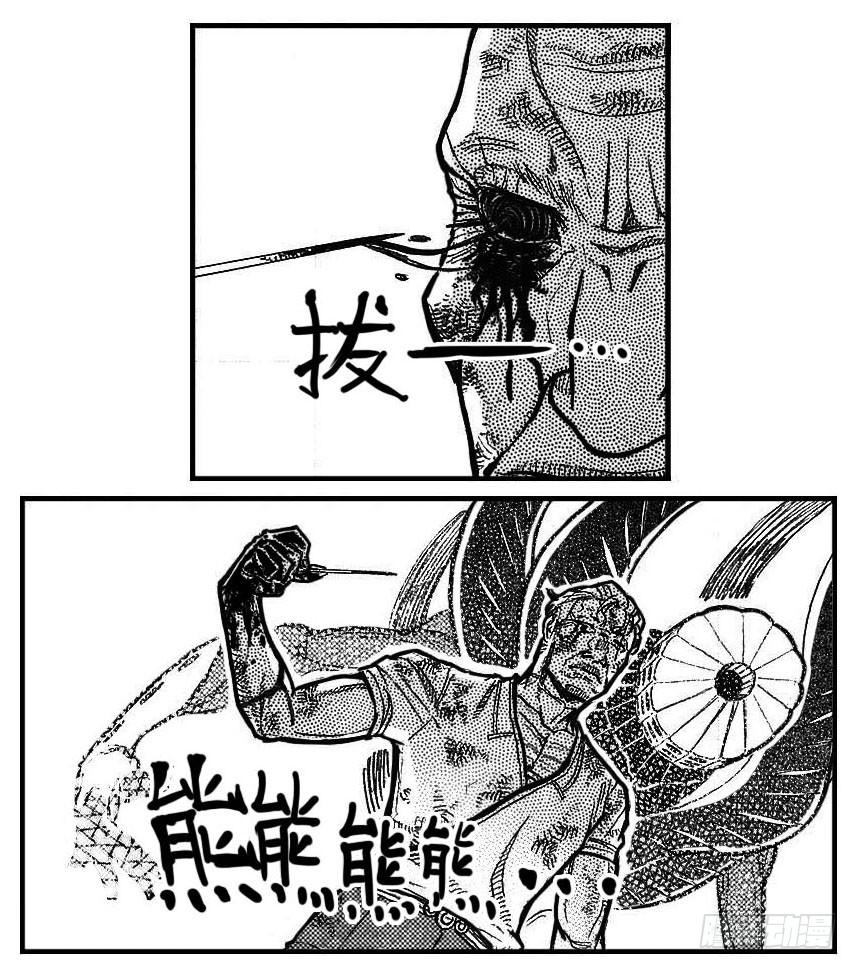 《白门五甲》97霜_上 第6页