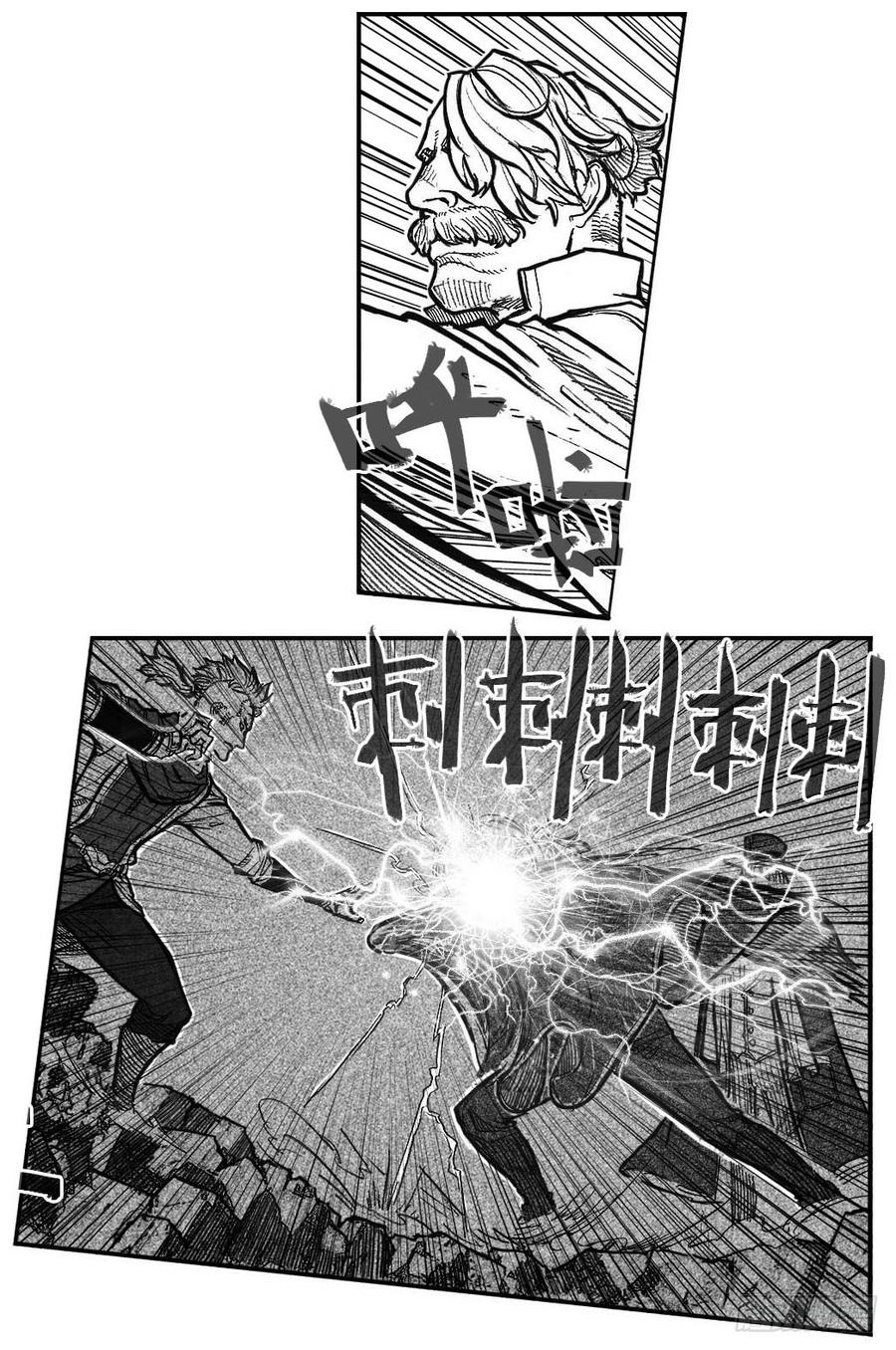 《白门五甲》97霜_上 第15页