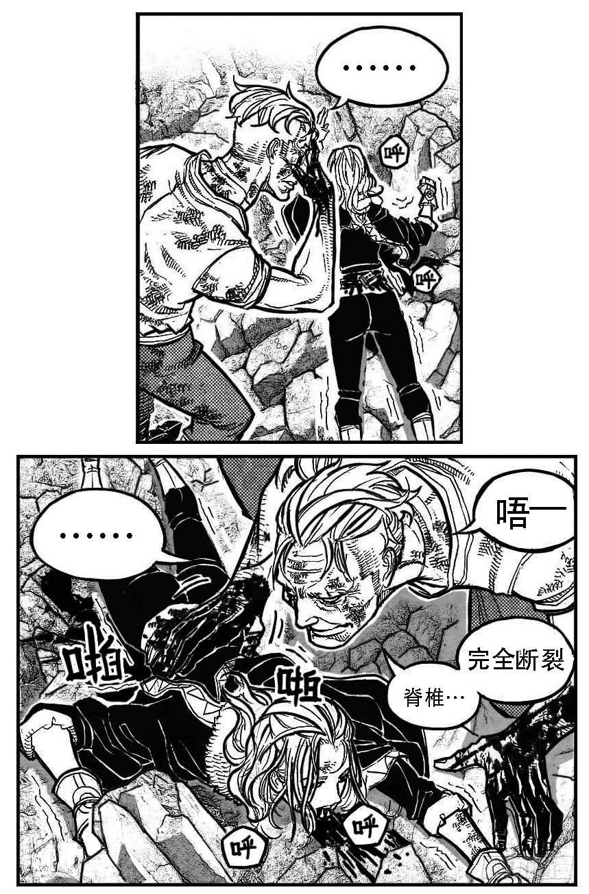 《白门五甲》97霜_上 第8页