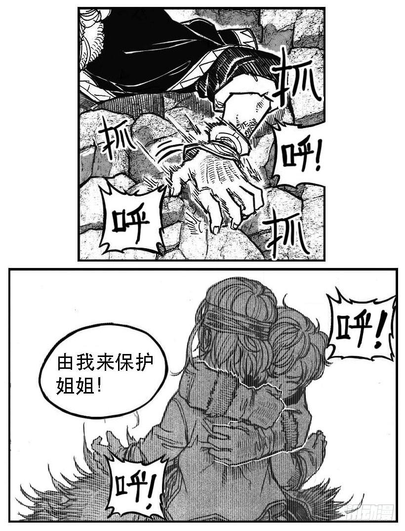 《白门五甲》97霜_上 第3页
