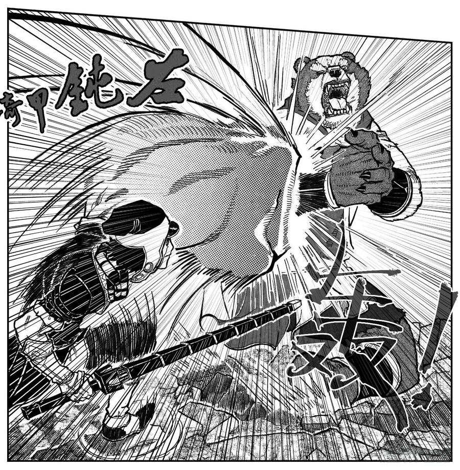 《白门五甲》97霜_下 第5页